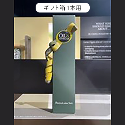 ギフト箱 1本用