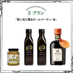 Bプラン - OIL&VINEGAR Home Delivery