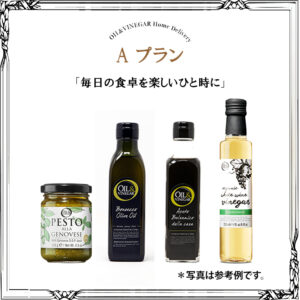 Aプラン - OIL&VINEGAR Home Delivery