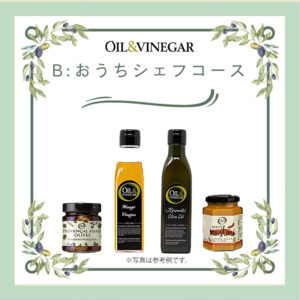 Home Delivery おうちシェフコース