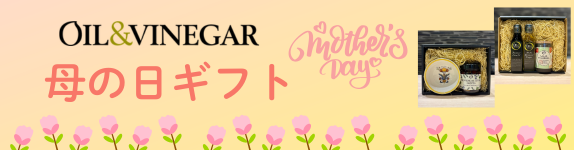 母の日ギフト