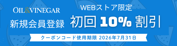 WEBストア会員登録初回割引